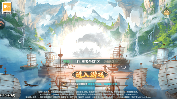 手游攻略截图1