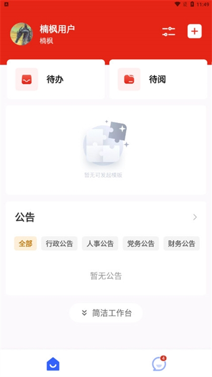 软件功能配图1