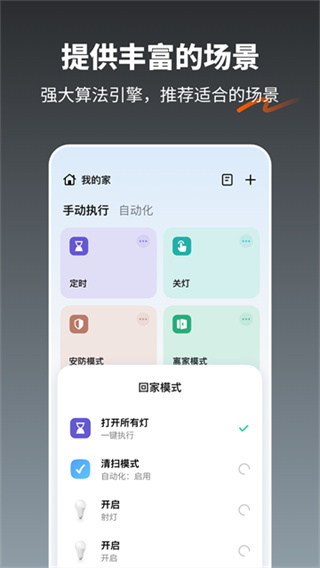 涂鸦智能下载