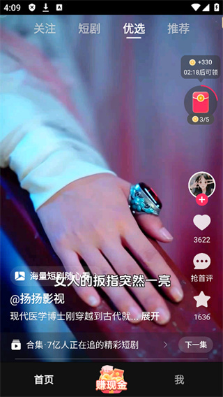 袋鼠点点短视频金币下载