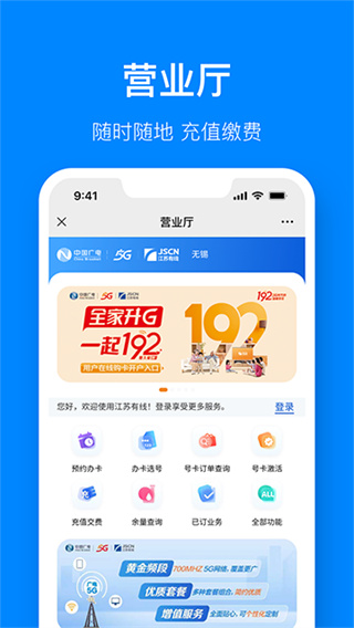 视界观免费版本下载