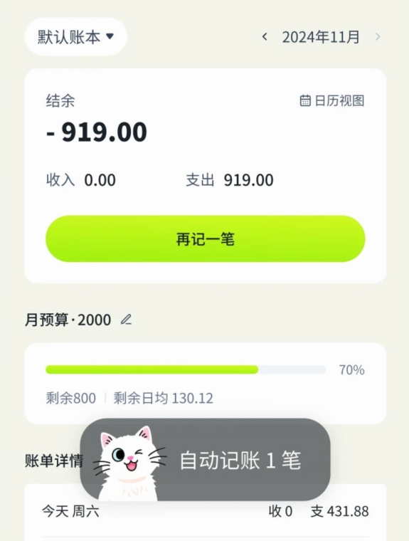 软件功能配图1