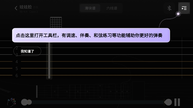 AeroBand Guitar APP(图3) AeroBand Guitar APP(图3)