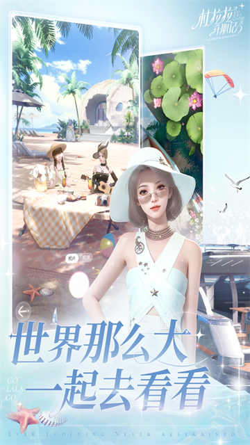 杜拉拉升职记vivo