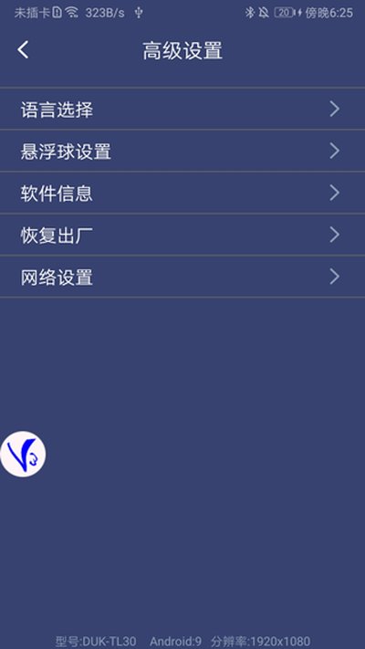 ShootingPlus V3安卓版