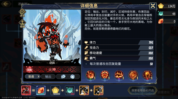 火神