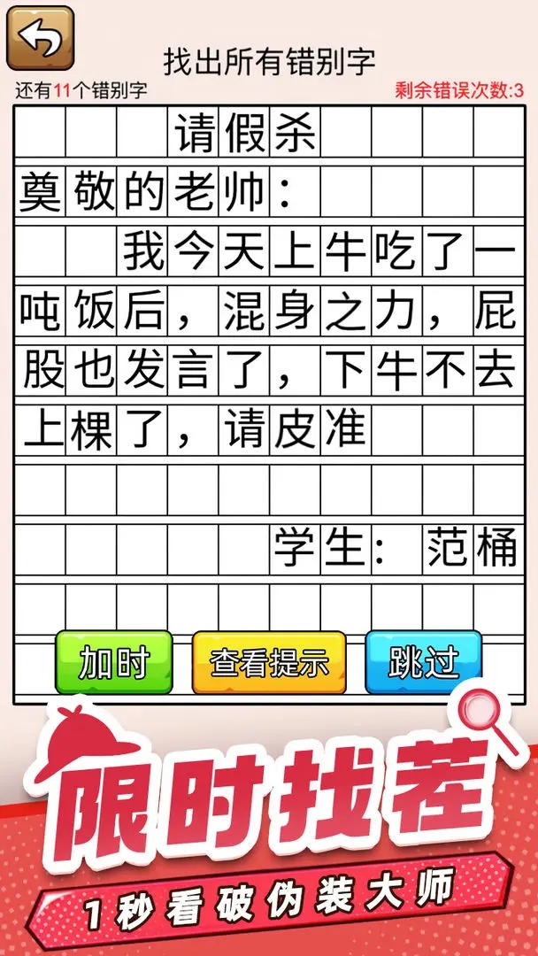 爆笑侦探社破解版