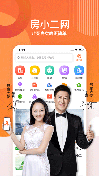 房小二网app(图1) 房小二网app(图1)
