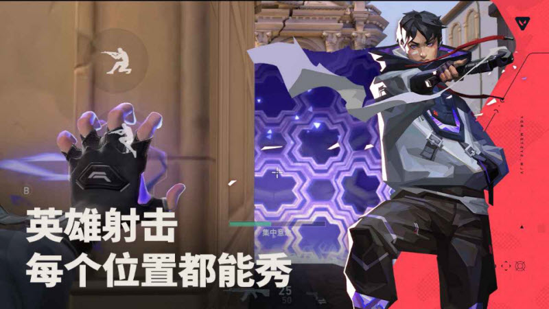 无畏契约源能行动体验服