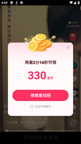袋鼠点点短视频金币下载