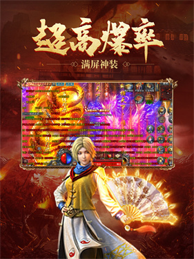 传奇布衣战神最新版