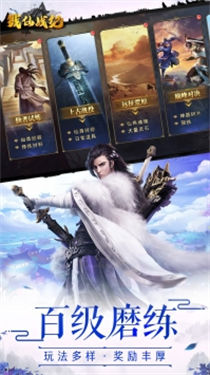 仙图奇缘传