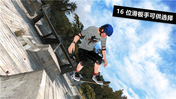 滑板派对3手游