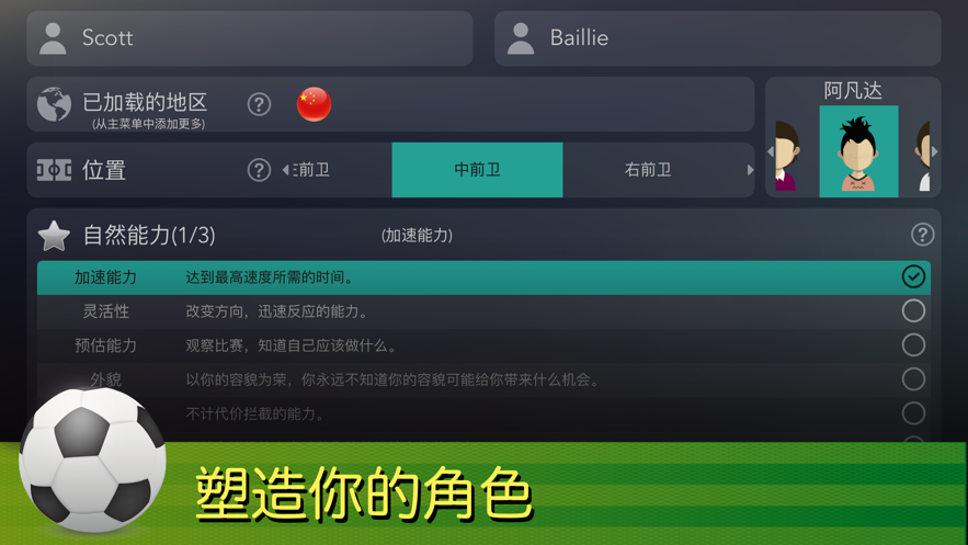 footballsuperstar最新官方