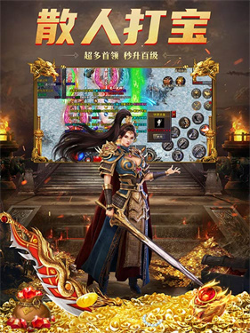 戮天之剑热血传奇