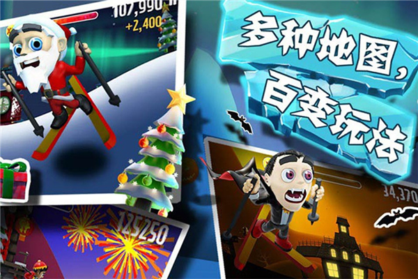 滑雪大冒险安卓单机版