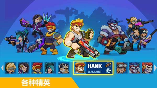 汽车英雄自动射击(Auto Hero)