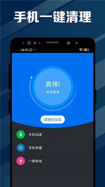 电池医生专业版软件