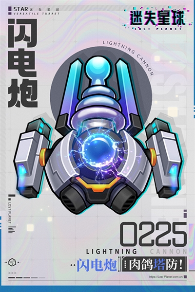迷失星球0.1折手游