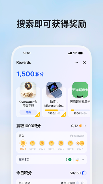 微软bing国际版app