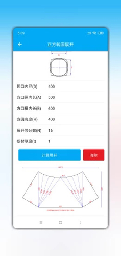 手机钣金展开软件