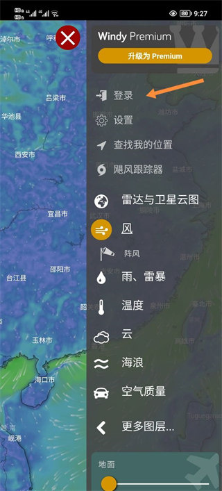 windy气象安卓版下载