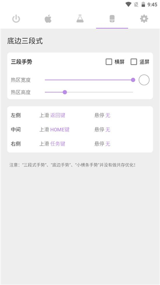 gesture增强版