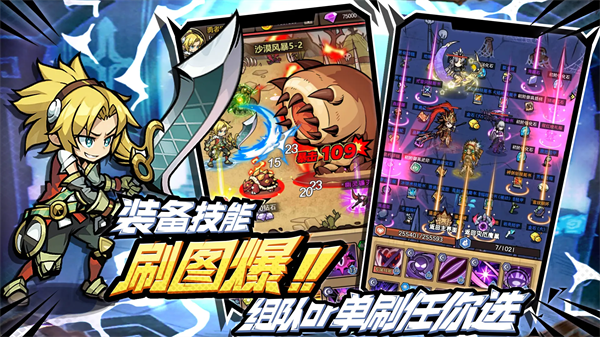 荣耀冒险王网易版