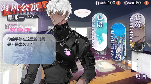 异梦残响正式版
