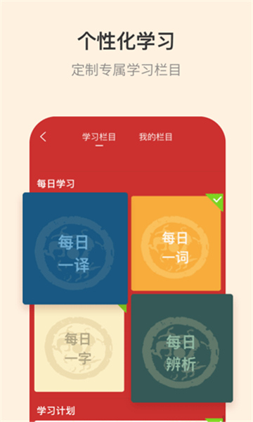 古代汉语词典手机版
