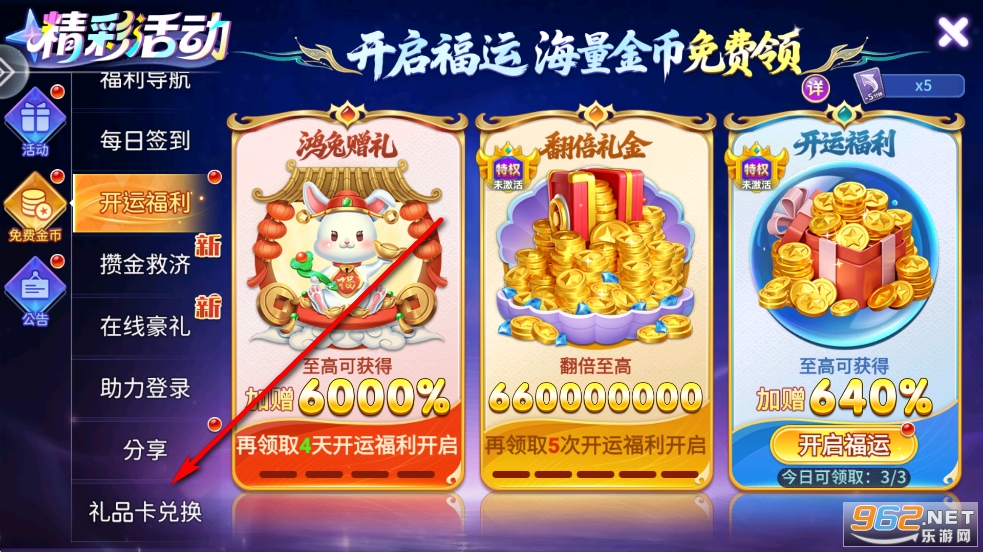 捕鱼金手指赢话费版