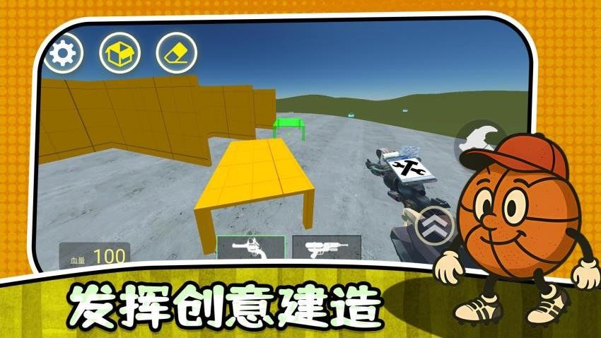 最后的幸存者3正式版免费