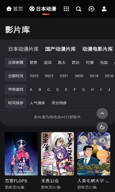 MX动漫下载正版