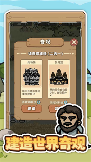 文明推演官网正版