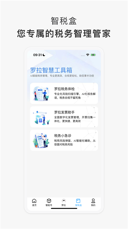 罗拉app2