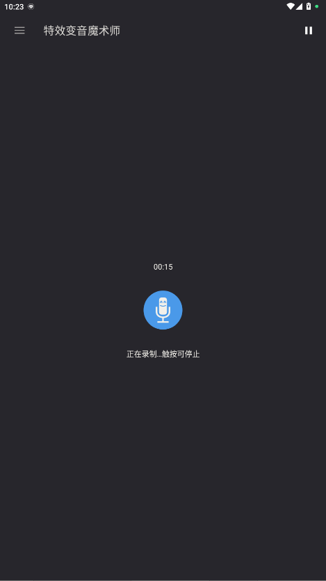特效变音魔术师汉化版