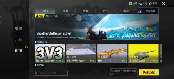 创意模式介绍配图1
