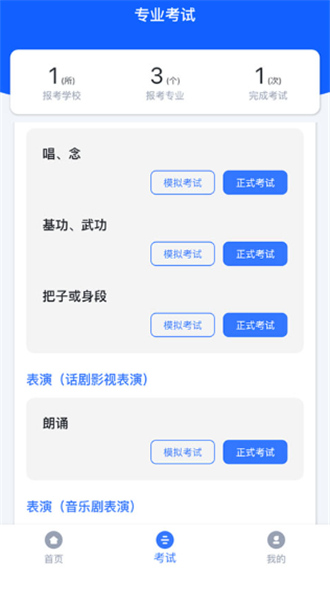 云易考app