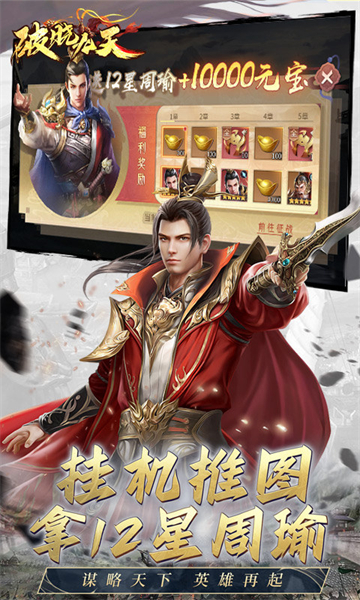 破晓九天(0.05折返1倍现金券)