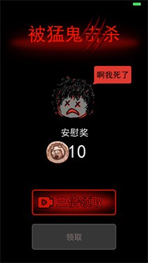 猛鬼宿舍蜜獾快跑