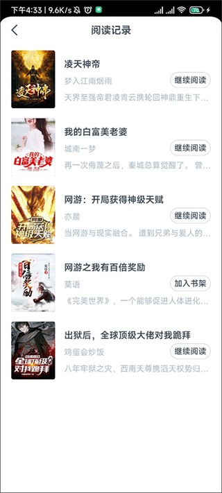 点众小说2026版本下载