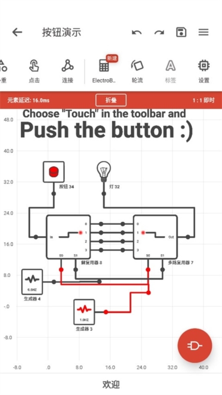 逻辑电路模拟器专业版截图2