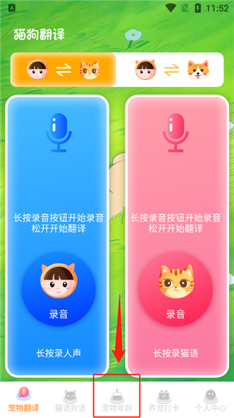狗狗翻译器怎么计算宠物的年龄配图1