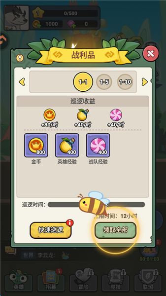新手攻略配图7