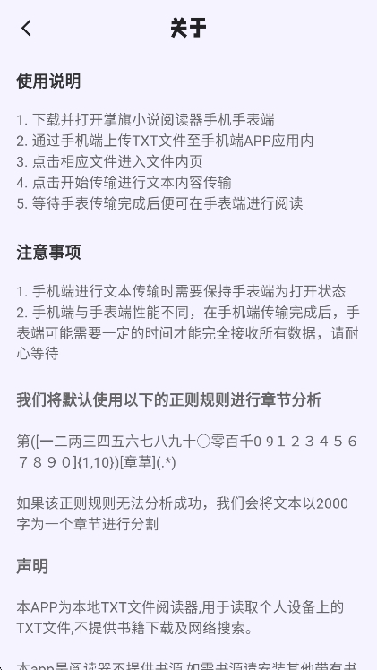 声明配图1