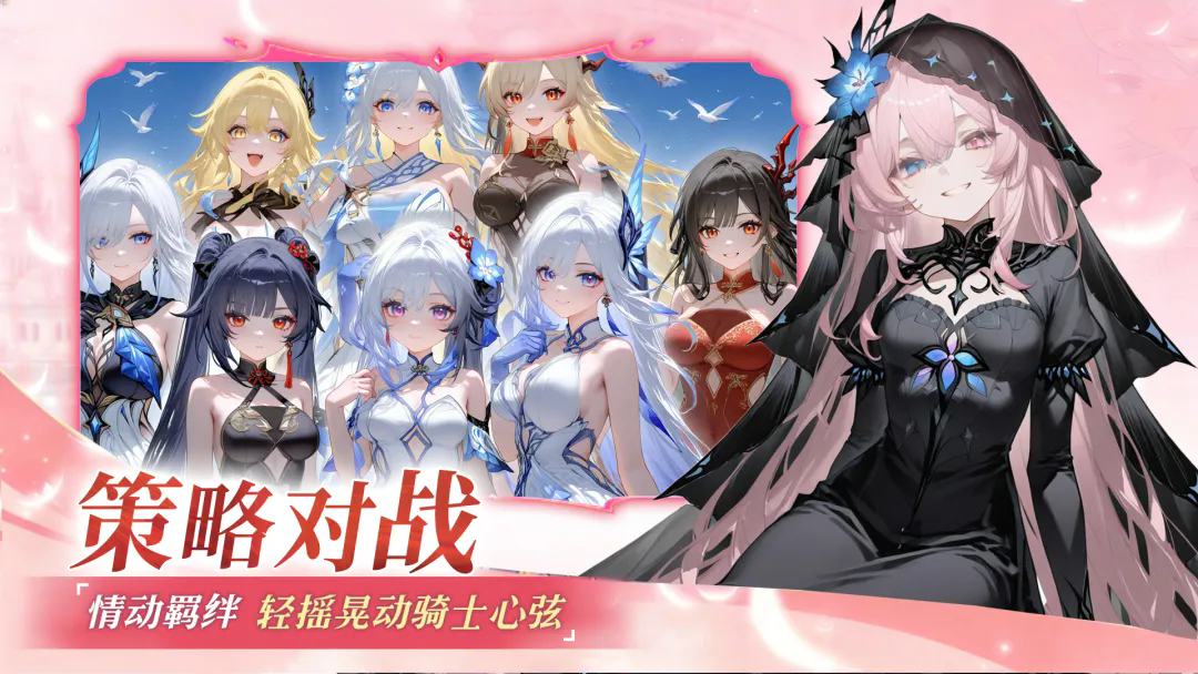 女神猛将传