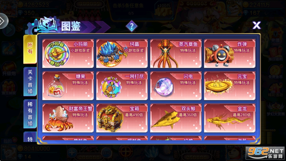 捕鱼金手指赢话费版