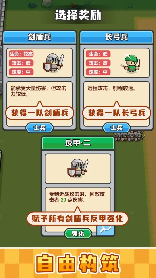 小兵三选一破解版