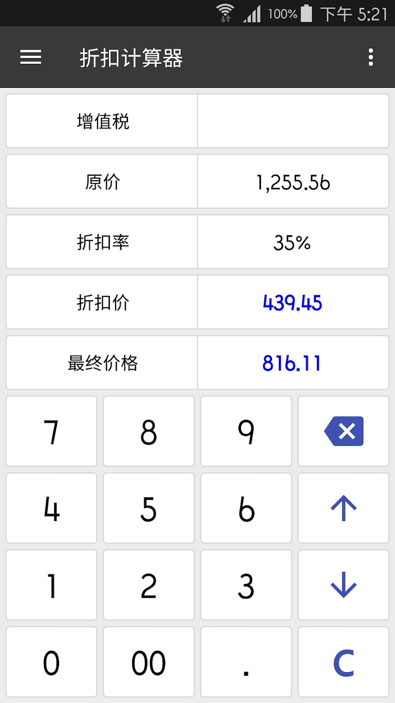 ClevCalc(万能计算器)