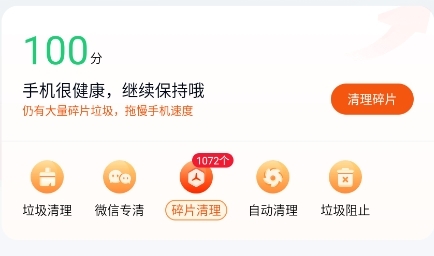 怎么清理垃圾配图1